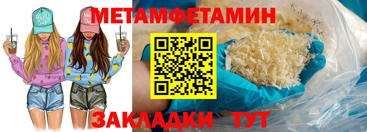 АМФЕТАМИН Розовый  Амфетамин  Мытищи  Вход с VPN 