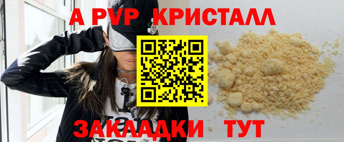 A-PVP СК  Alpha PVP  A PVP СК  Мытищи  Вход с VPN  Alfa_PVP мука 