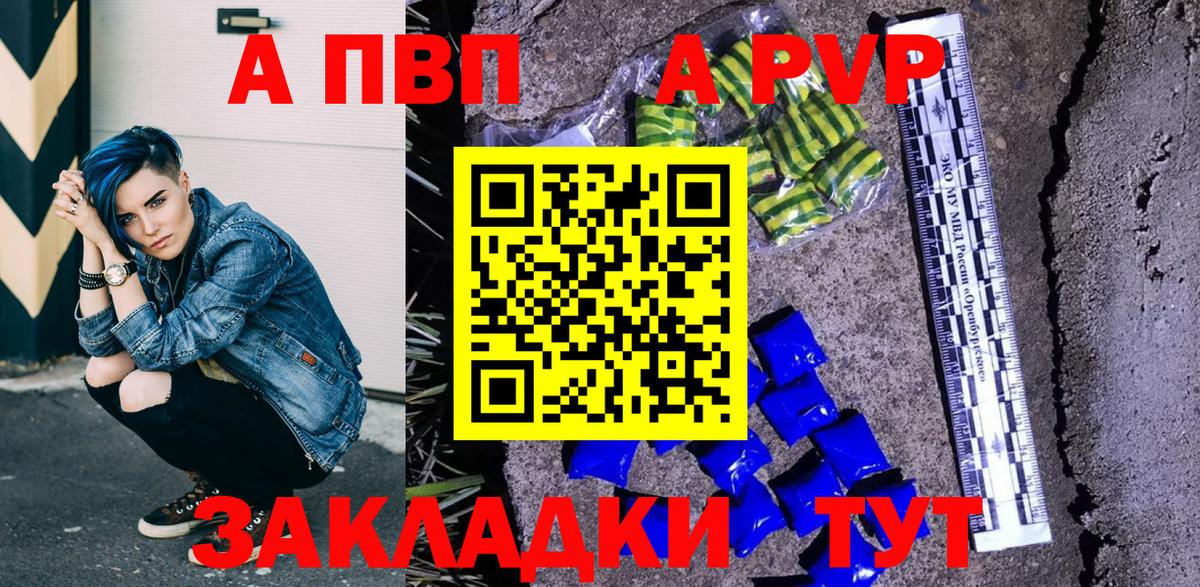 APVP крисы CK Мытищи