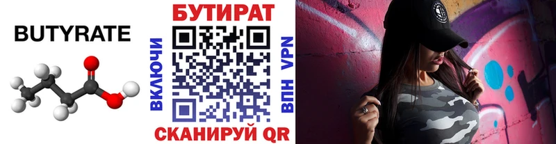 Бутират BDO 33%  OMG онион  Мытищи 