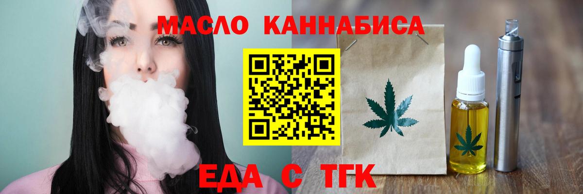 Мытищи  Еда ТГК марихуана  Вход с VPN 