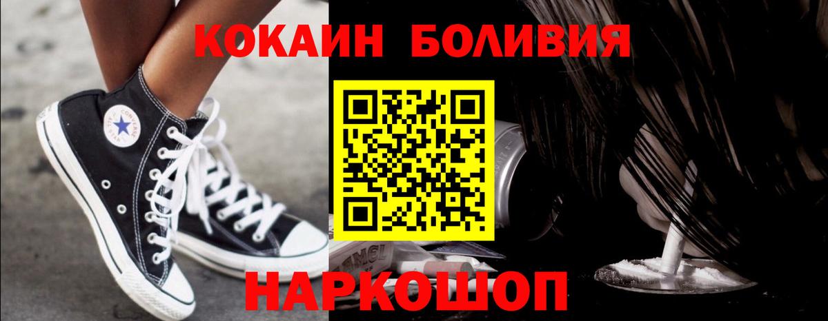 Cocaine Перу Мытищи