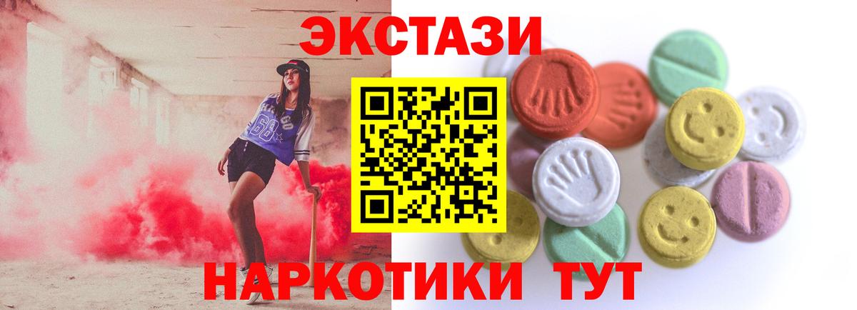 Ecstasy таблы Мытищи