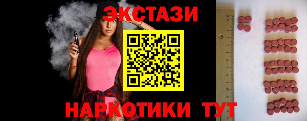 Ecstasy 280 MDMA  Ecstasy DUBAI  Вход с VPN  Мытищи 