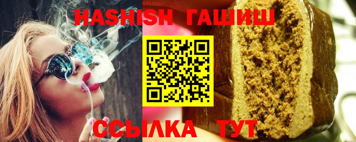 Мытищи  ГАШИШ индика сатива  Вход с VPN  хочу   ГАШИШ 40% ТГК 