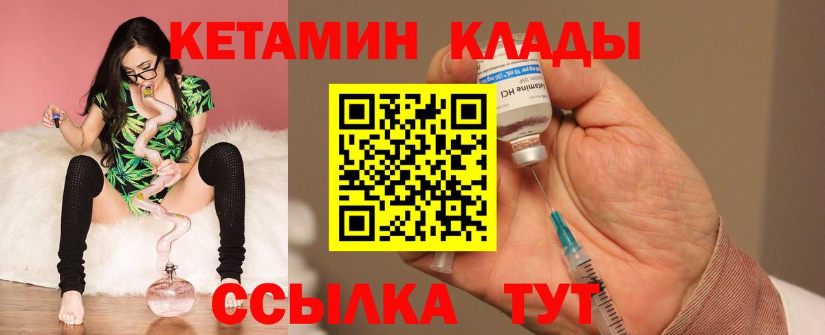 Кетамин ketamine Мытищи
