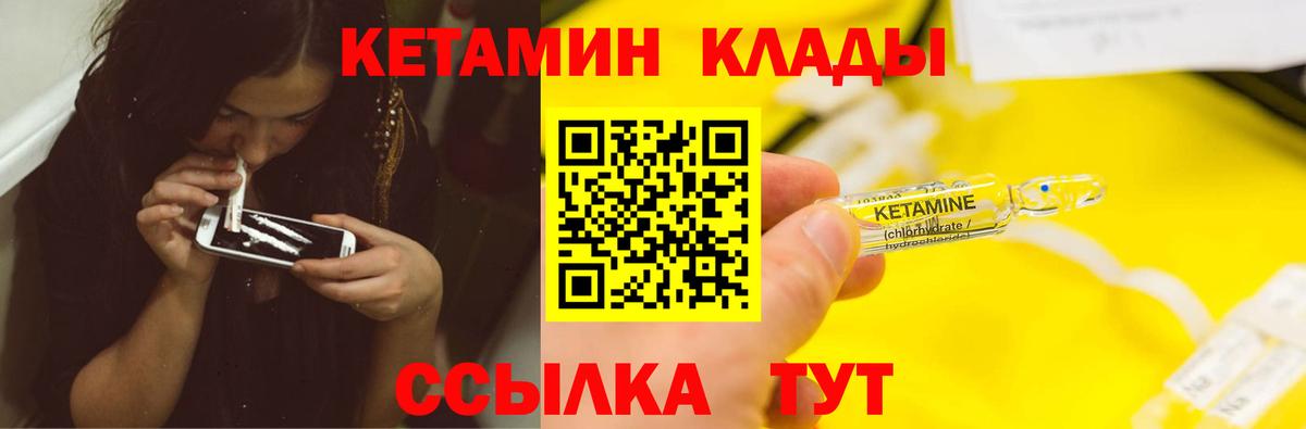 КЕТАМИН VHQ  Вход с VPN  Кетамин VHQ  Мытищи 