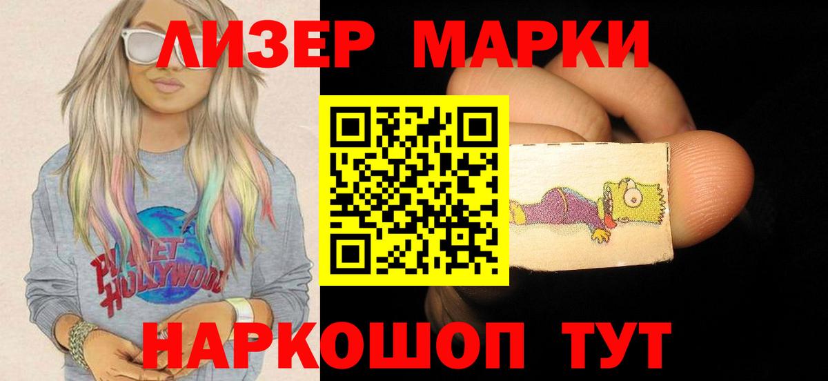 Лсд 25 экстази кислота Мытищи
