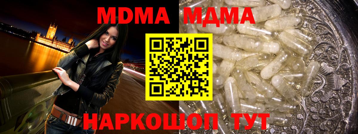 МДМА VHQ  MDMA crystal  Вход с VPN  MDMA  Мытищи 