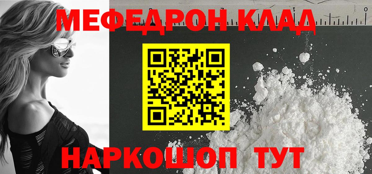 Меф  Меф мяу мяу  где найти   Мытищи  Меф  МЯУ-МЯУ VHQ  Вход с VPN 