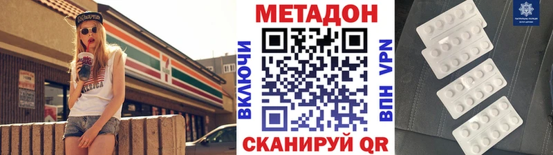 дарнет шоп Мытищи МЕТАДОН мёд