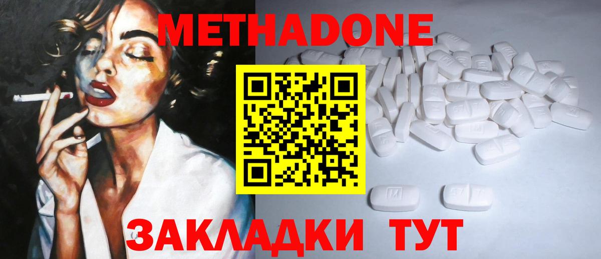 Мытищи  МЕТАДОН VHQ  МЕТАДОН белоснежный  Вход с VPN 