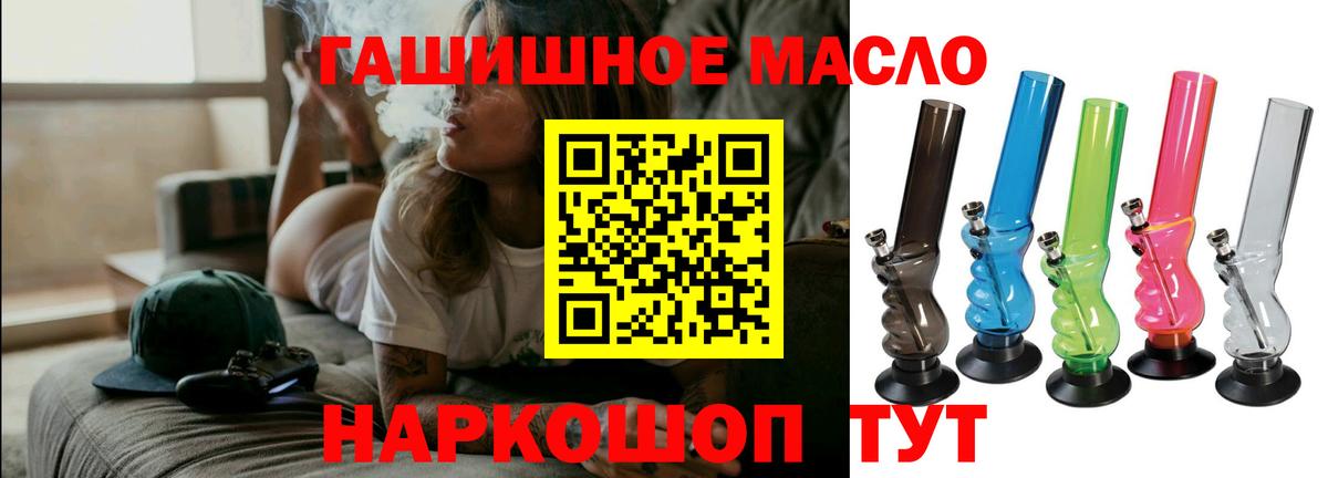 Мытищи  Дистиллят ТГК концентрат  ТГК вейп с тгк  Вход с VPN 