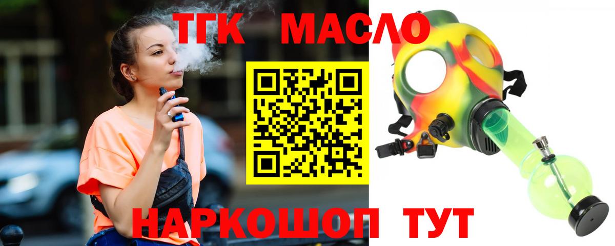 Дистиллят ТГК Wax Мытищи